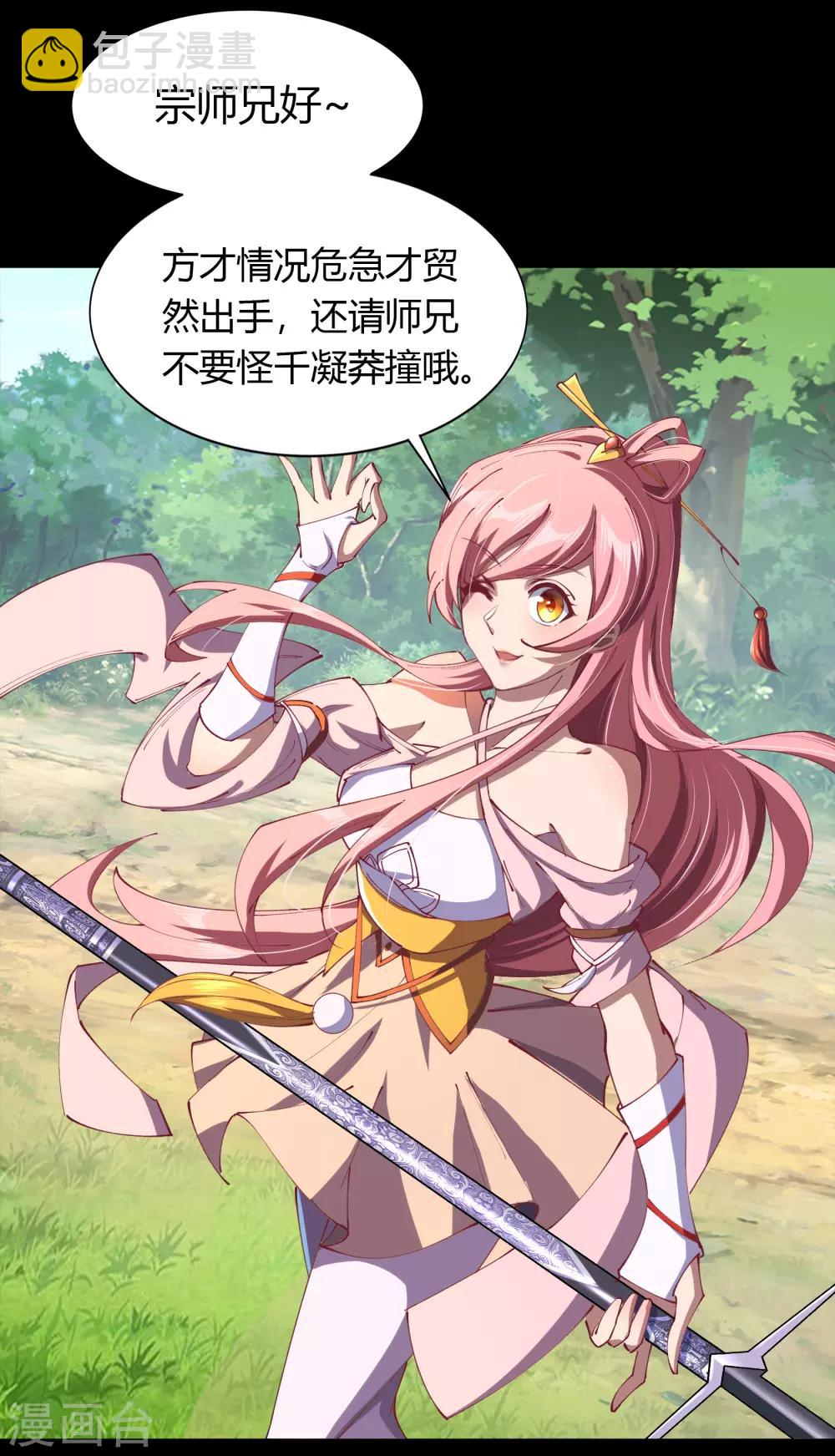 第40话 试炼空间2(1/2)-第41话