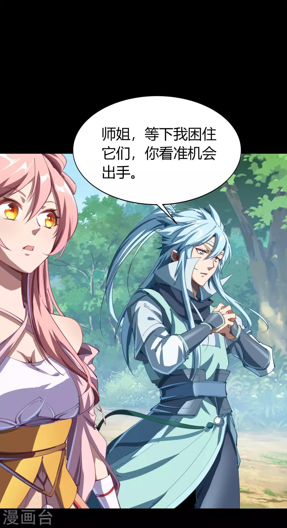 第40话 试炼空间2(1/2)-第41话