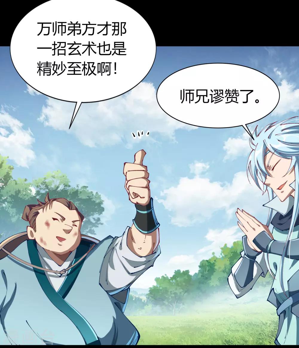 第40话 试炼空间2(1/2)-第41话