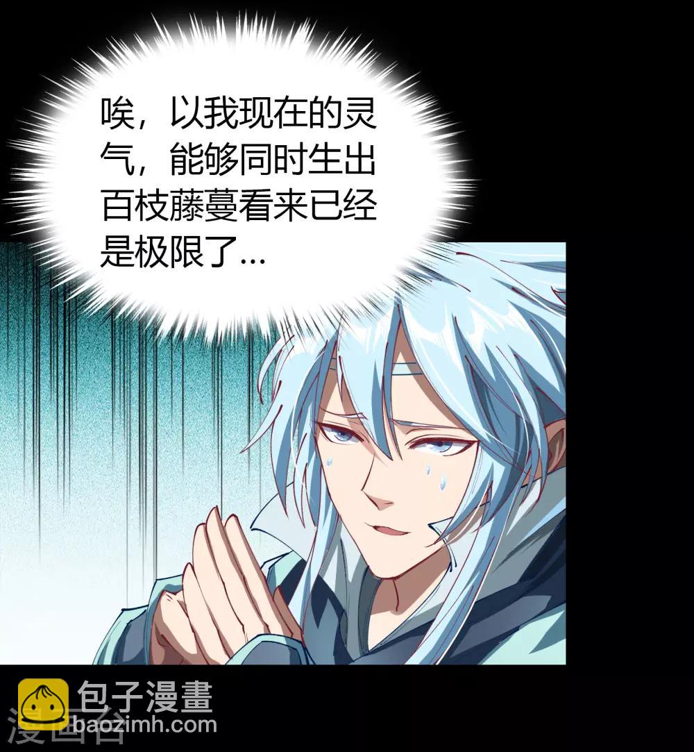 第40话 试炼空间2(1/2)-第41话