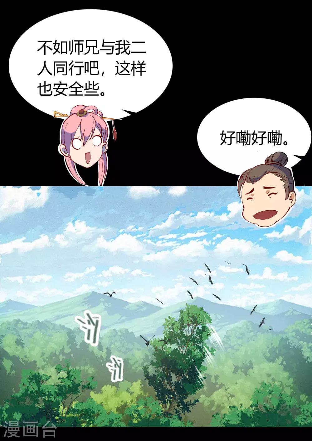 第40话 试炼空间2(1/2)-第41话