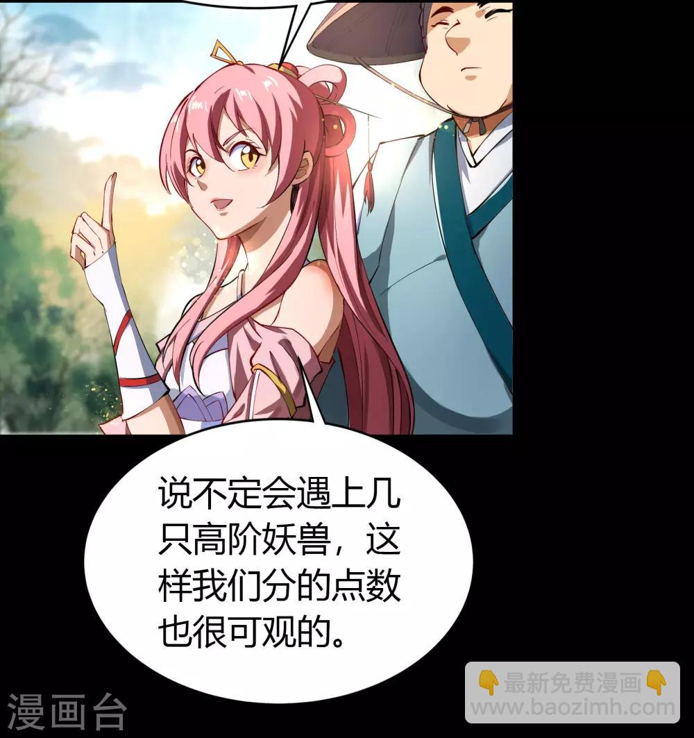 第40话 试炼空间2(1/2)-第41话