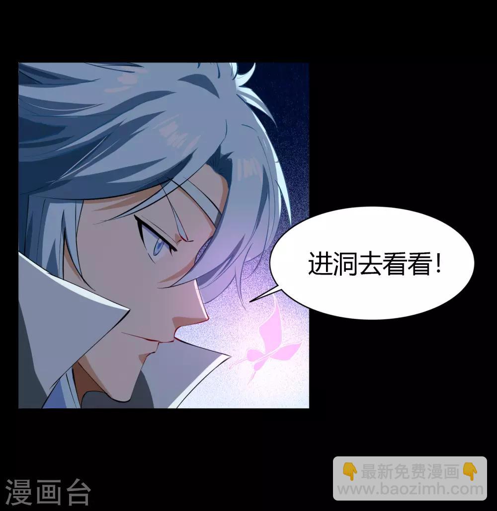 第40话 试炼空间2(1/2)-第41话