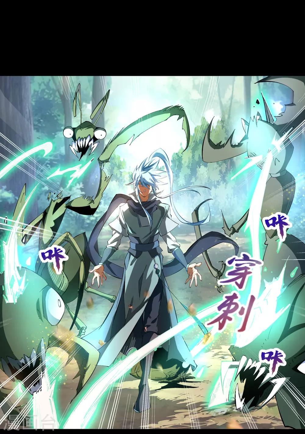 第40话 试炼空间2(1/2)-第41话