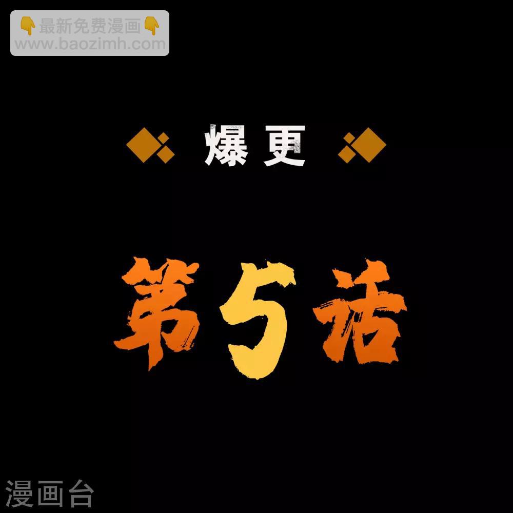 青帝傳 - 第40話 試煉空間2(2/2) - 3