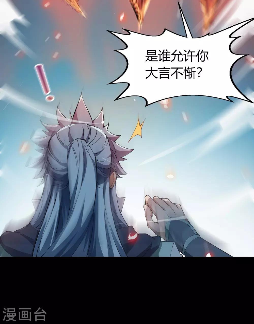 第46话 玄天珠(1/2)-第47话