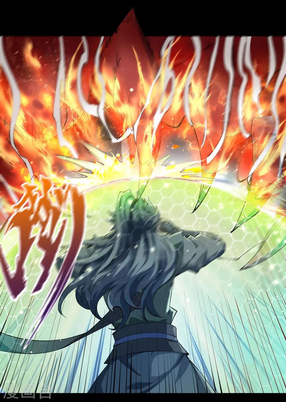 第46话 玄天珠(1/2)-第47话