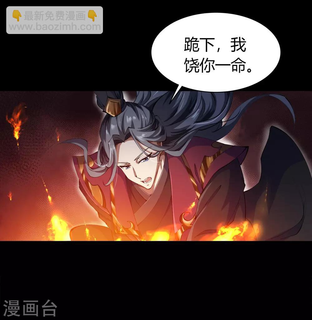 第46话 玄天珠(1/2)-第47话