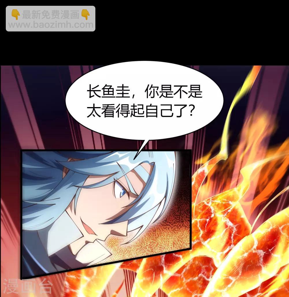 第46话 玄天珠(1/2)-第47话