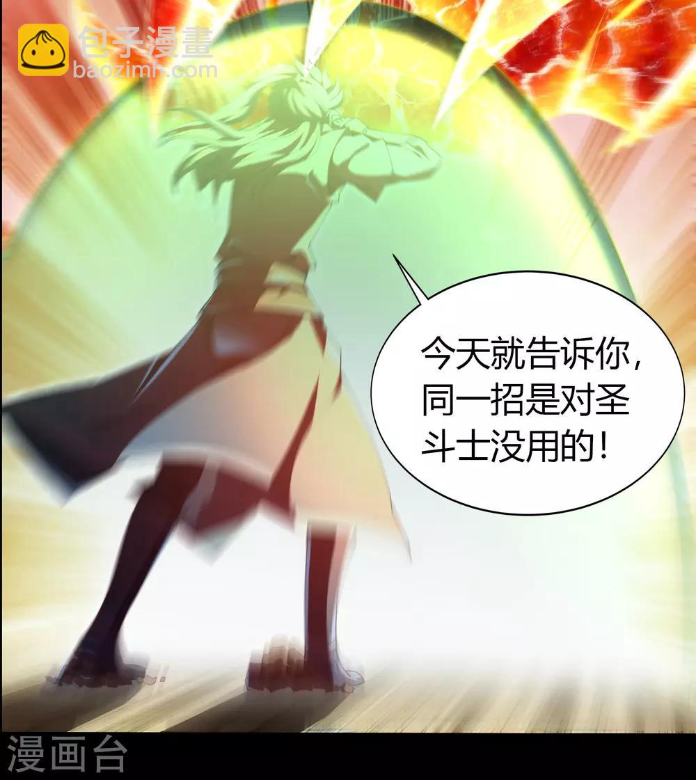 第46话 玄天珠(1/2)-第47话