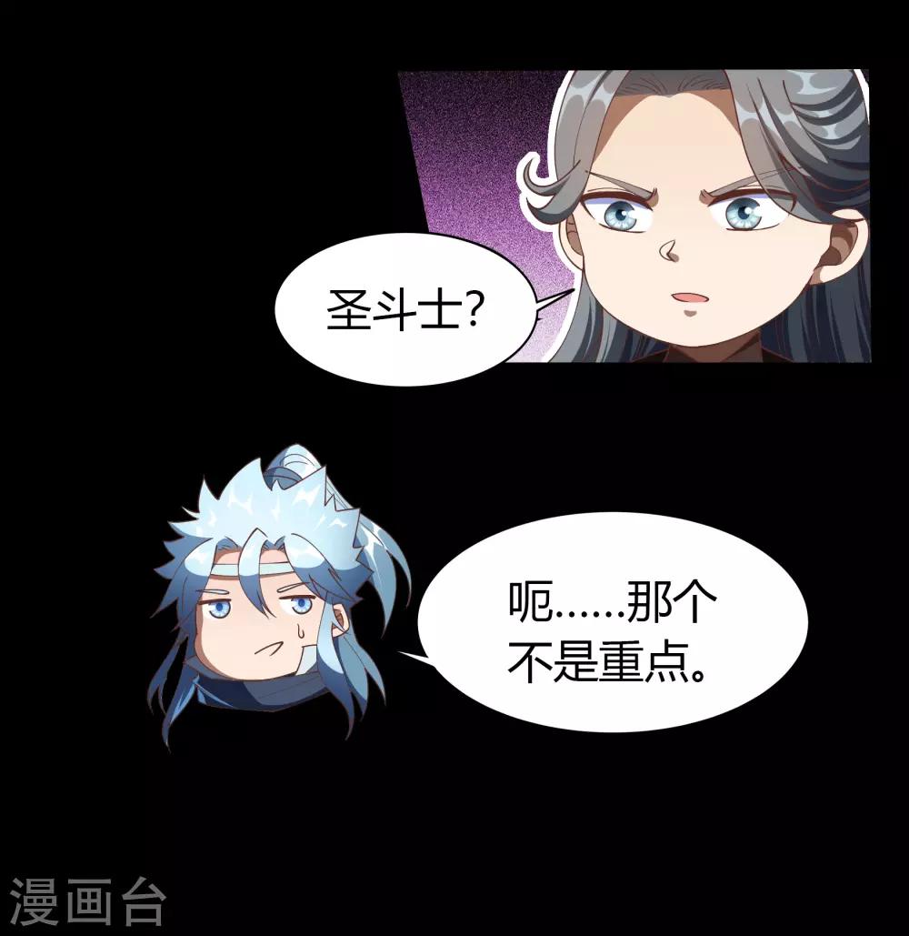 第46话 玄天珠(1/2)-第47话