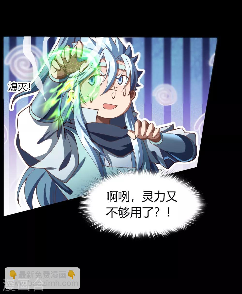 第46话 玄天珠(1/2)-第47话