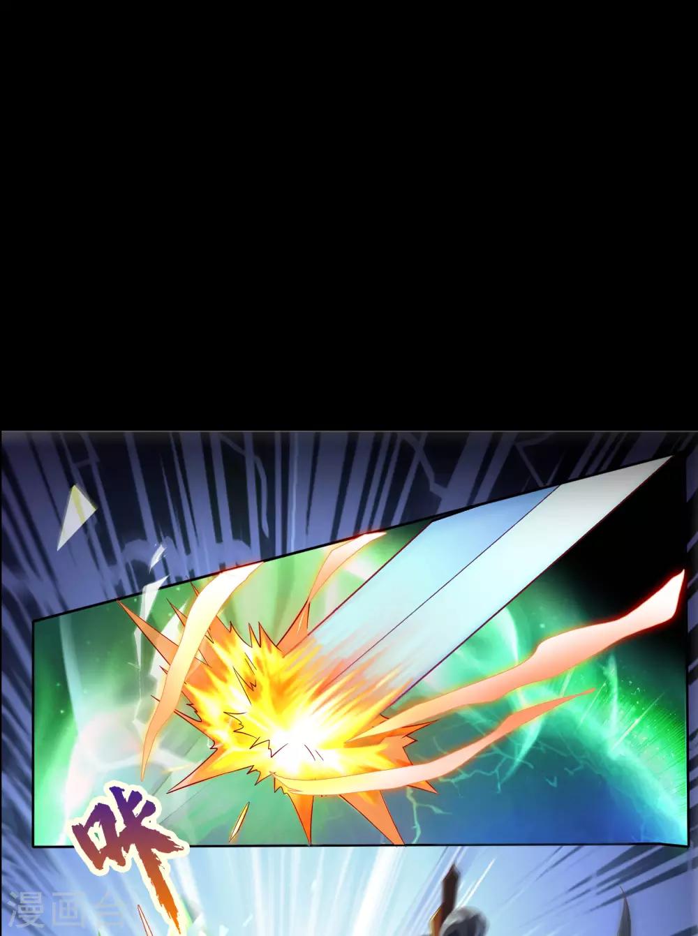 第46话 玄天珠(1/2)-第47话