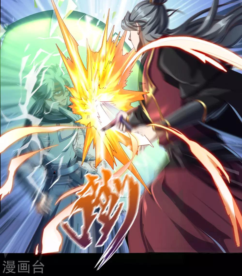 第46话 玄天珠(1/2)-第47话