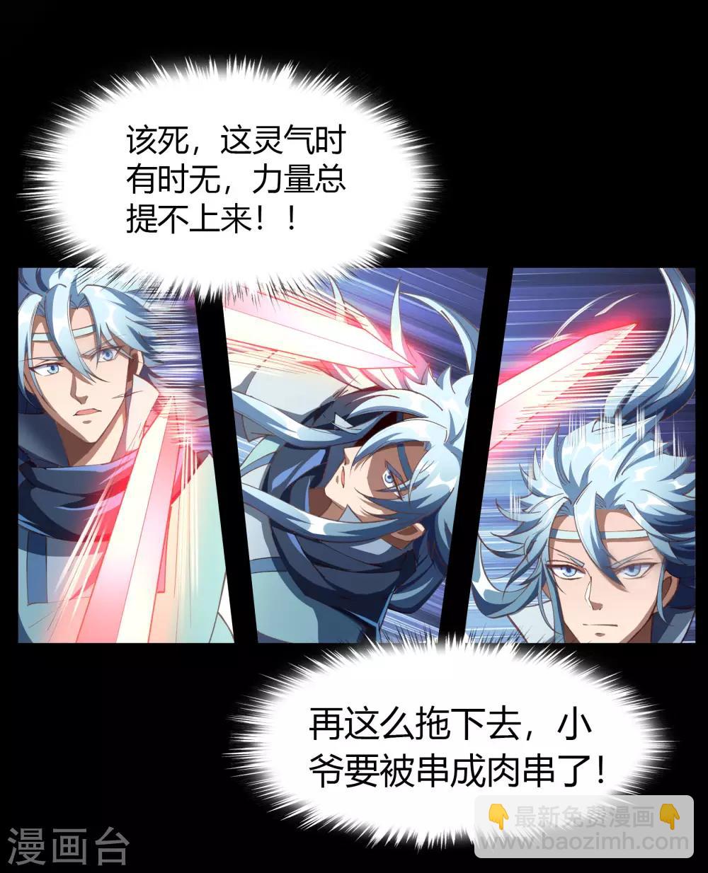 第46话 玄天珠(1/2)-第47话