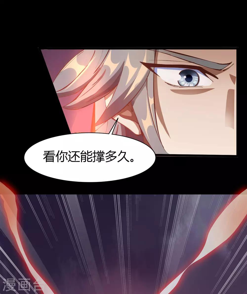 第46话 玄天珠(1/2)-第47话