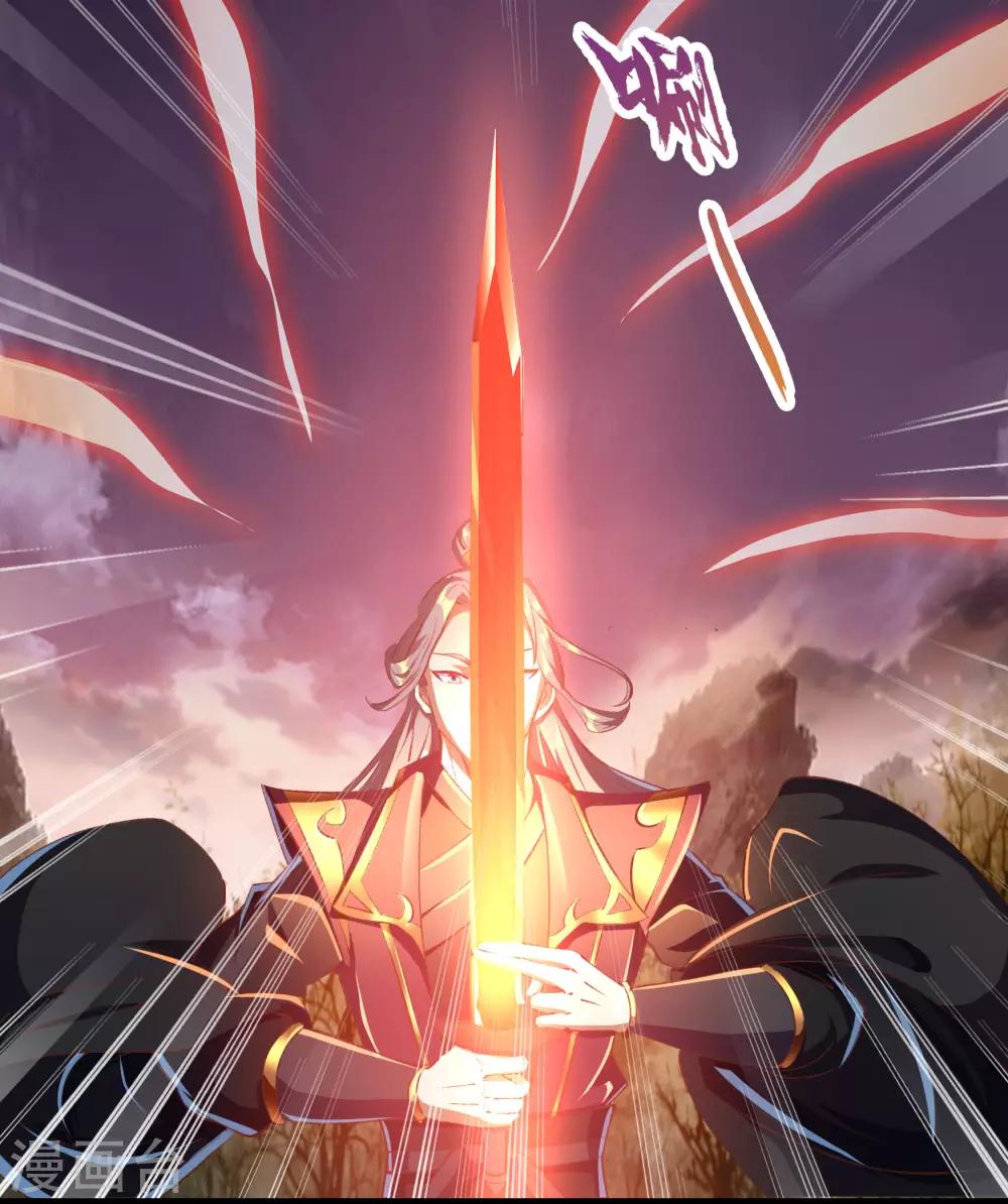 第46话 玄天珠(1/2)-第47话