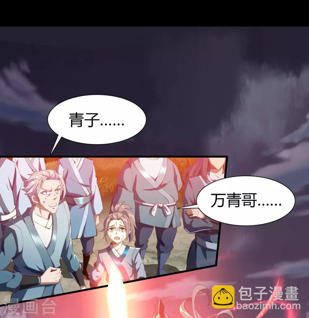 第46话 玄天珠(1/2)-第47话