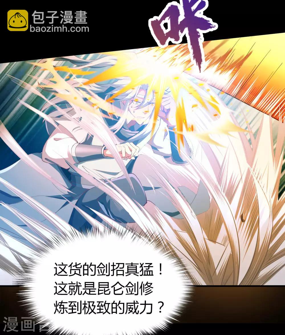 第46话 玄天珠(1/2)-第47话