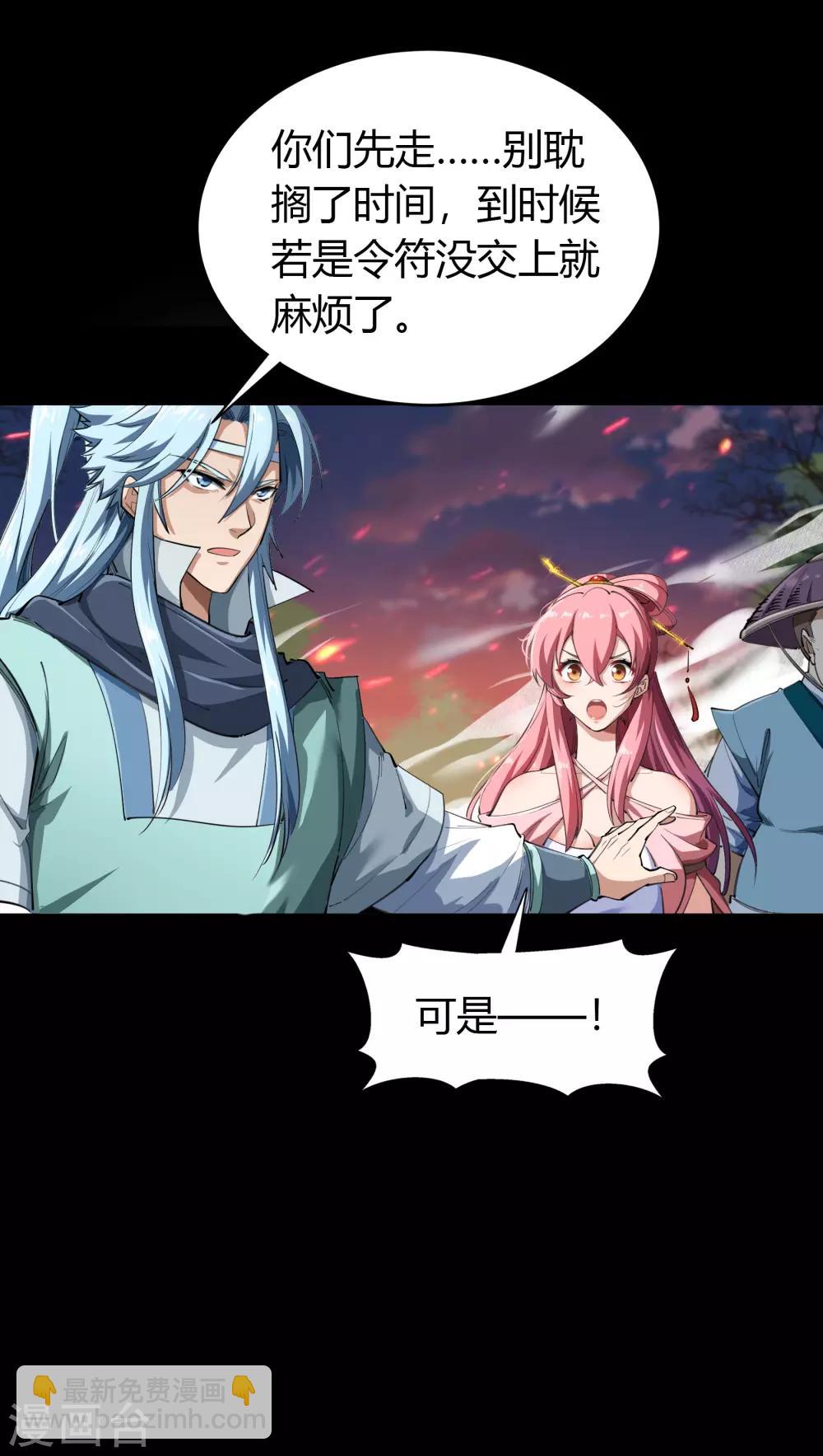 第46话 玄天珠(1/2)-第47话