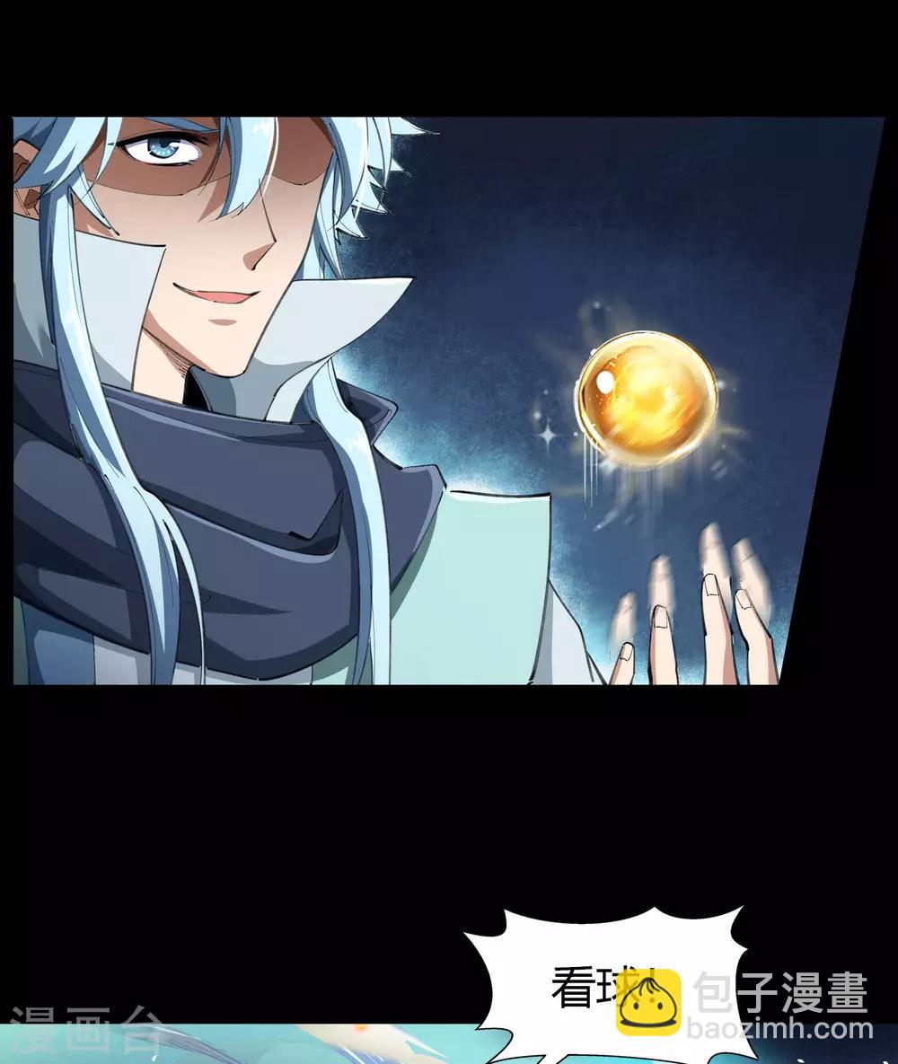 第46话 玄天珠(1/2)-第47话