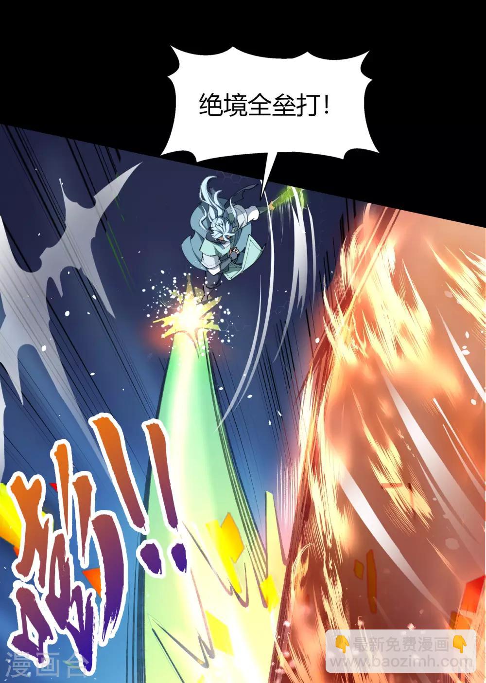 第46话 玄天珠(1/2)-第47话