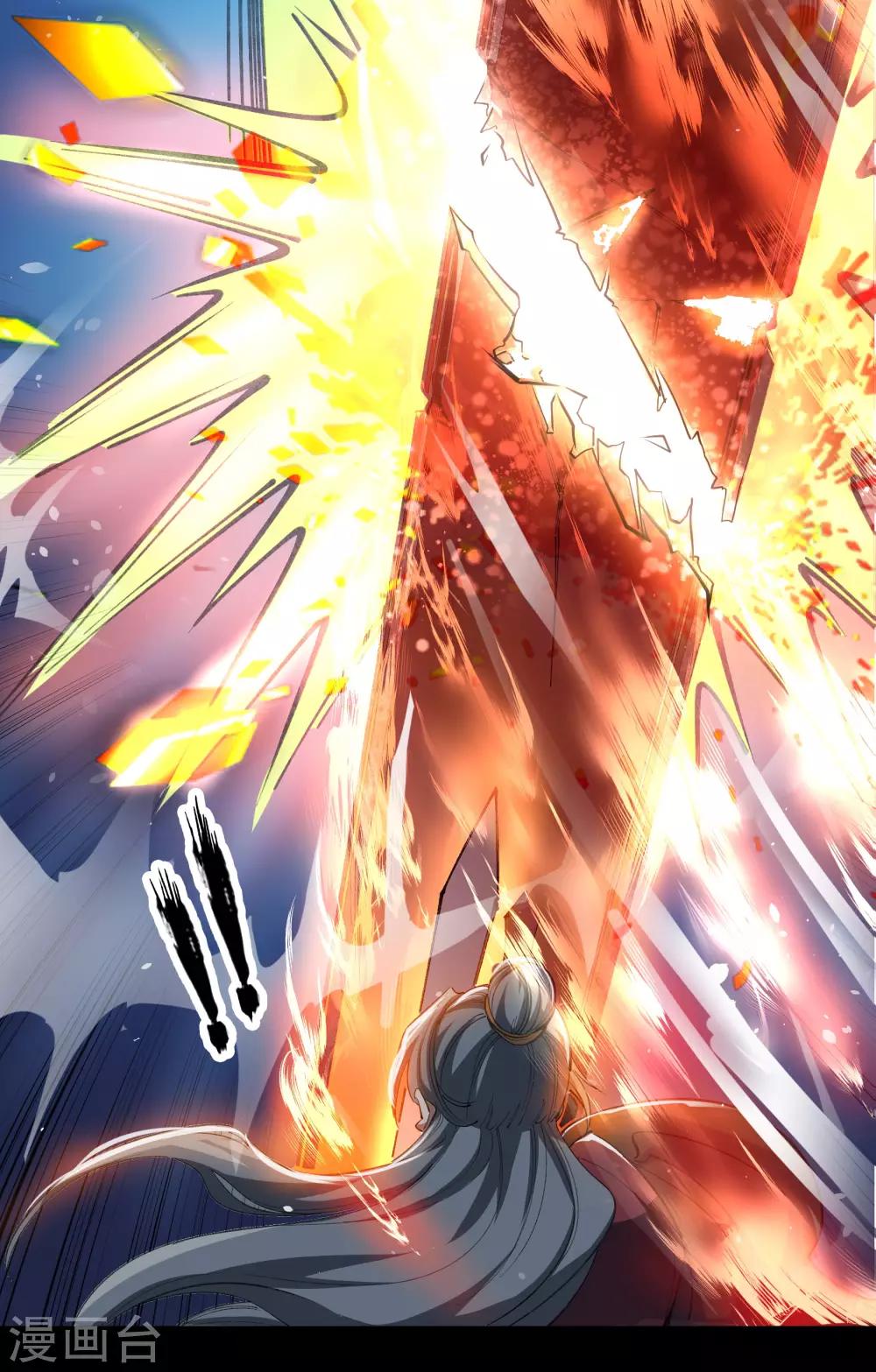 第46话 玄天珠(1/2)-第47话