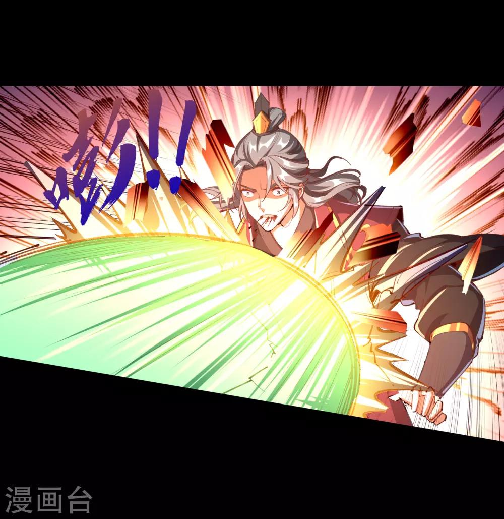 第46话 玄天珠(1/2)-第47话