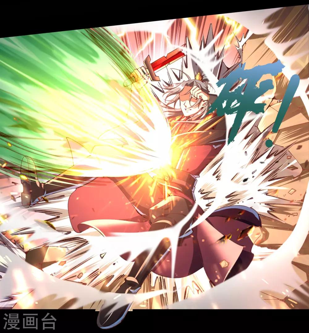 第46话 玄天珠(1/2)-第47话