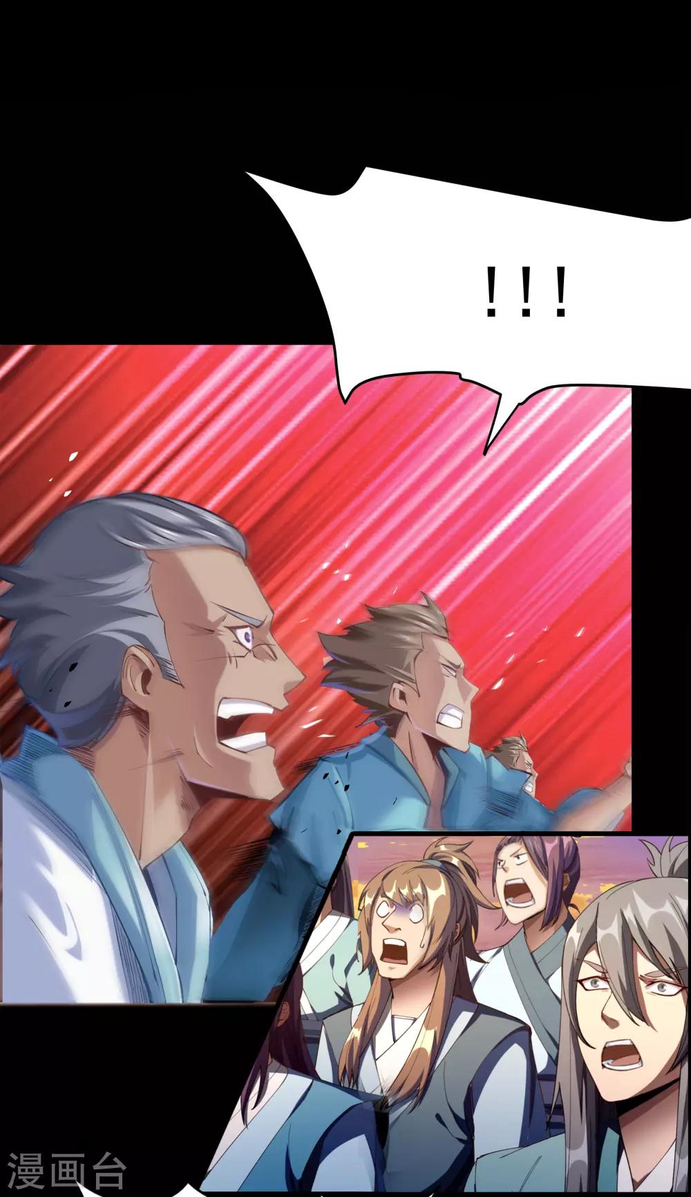 第46话 玄天珠(1/2)-第47话