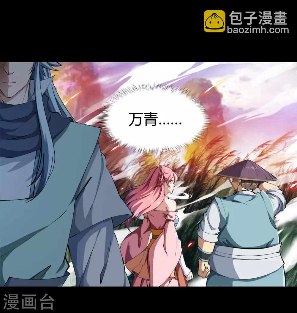 第46话 玄天珠(1/2)-第47话