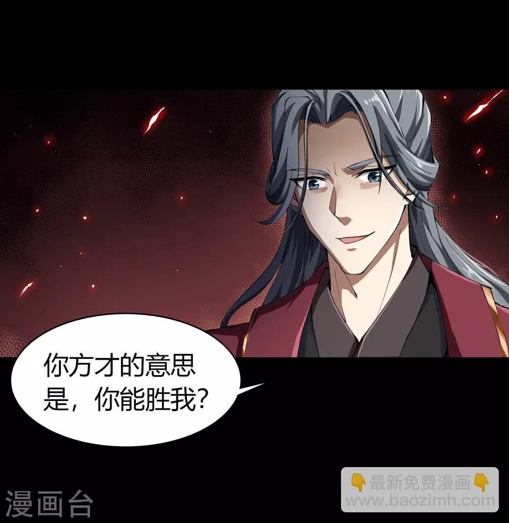 第46话 玄天珠(1/2)-第47话