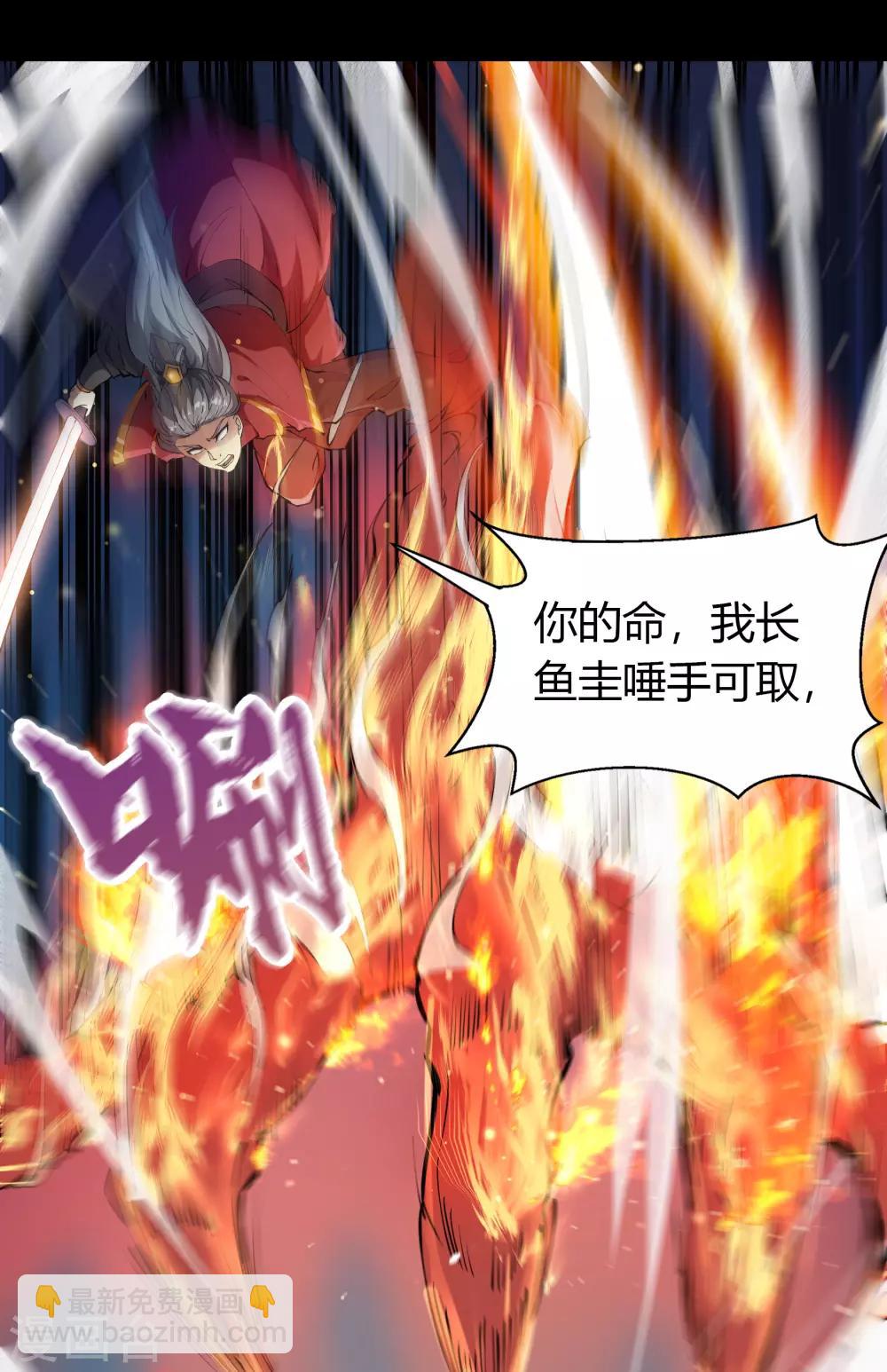 第46话 玄天珠(1/2)-第47话