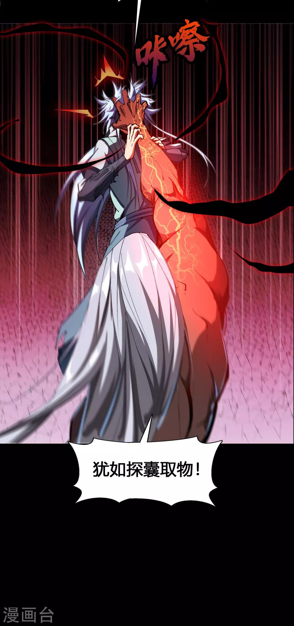 第48话 胜！(1/2)-第49话