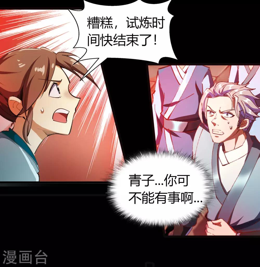 第48话 胜！(1/2)-第49话