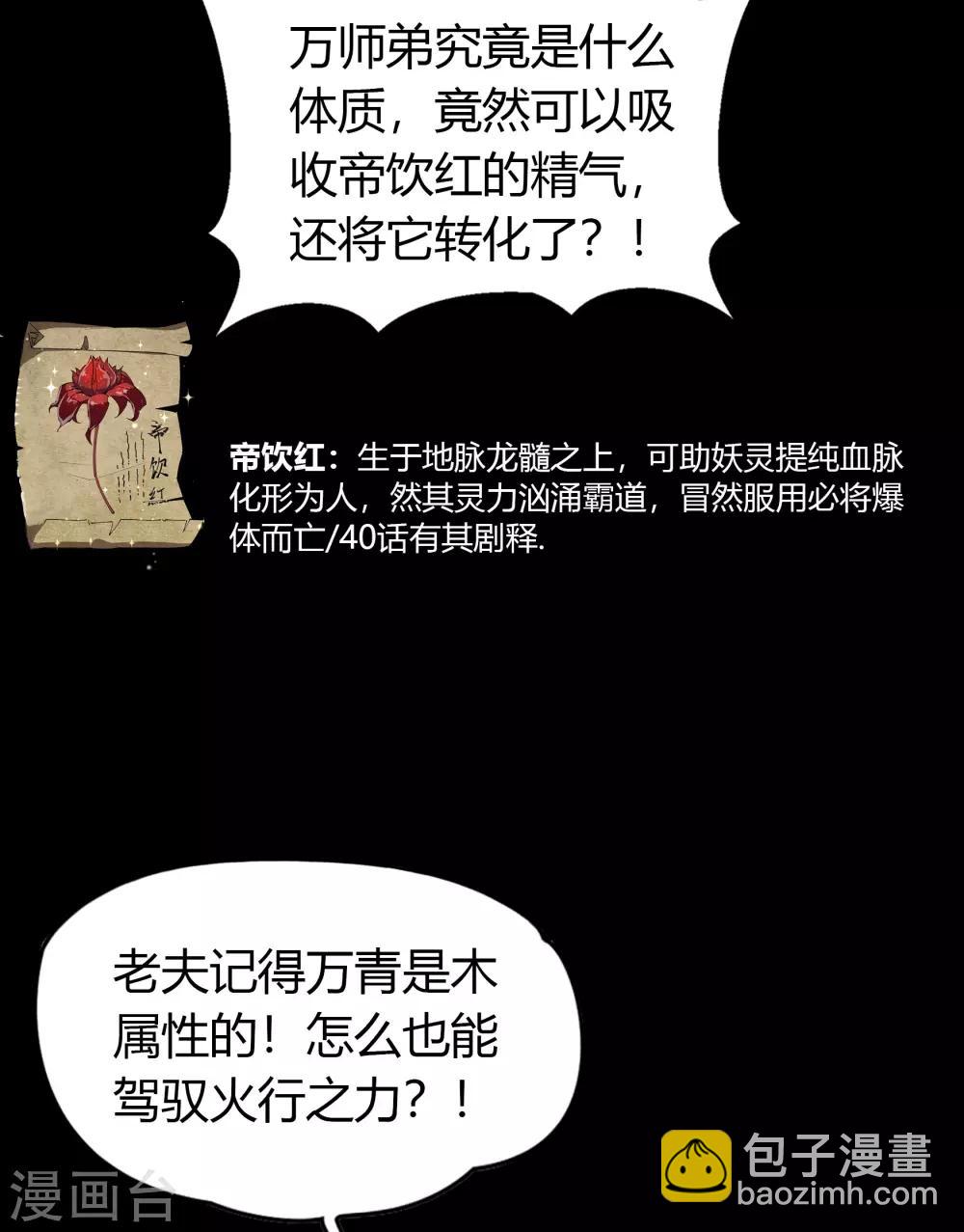 第48话 胜！(1/2)-第49话