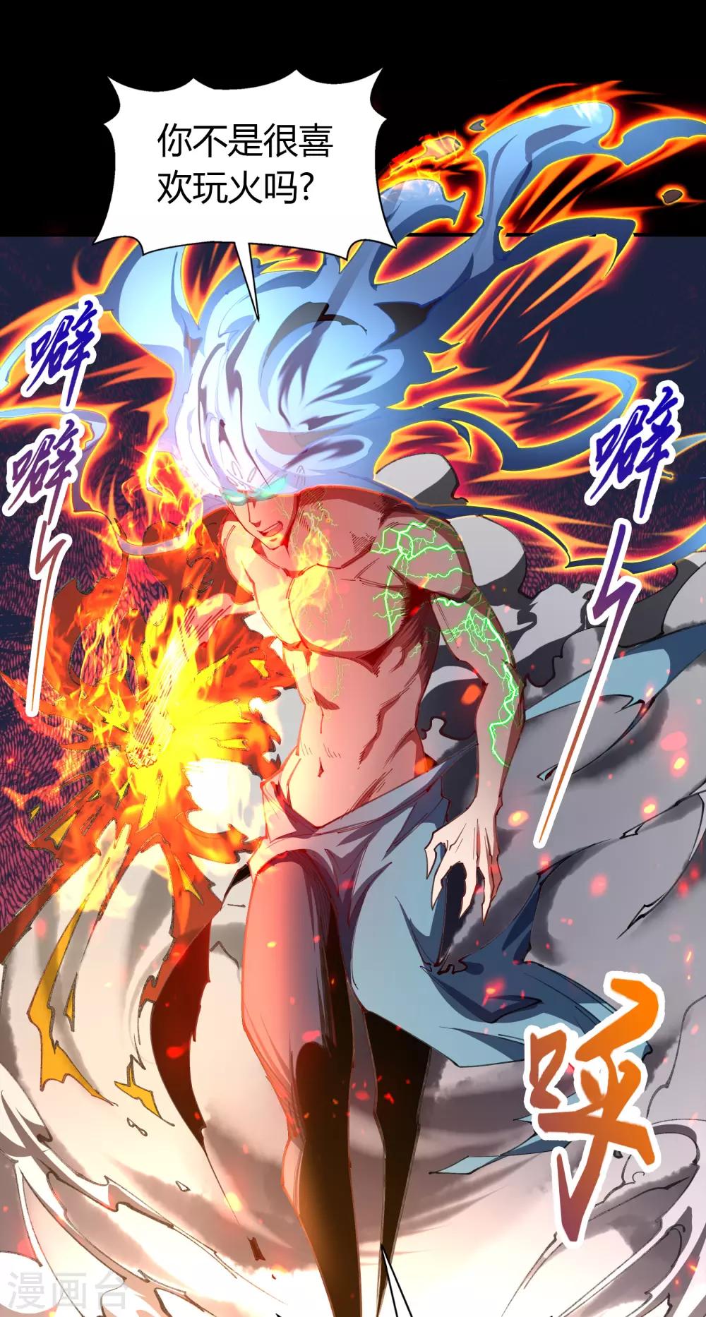 第48话 胜！(1/2)-第49话