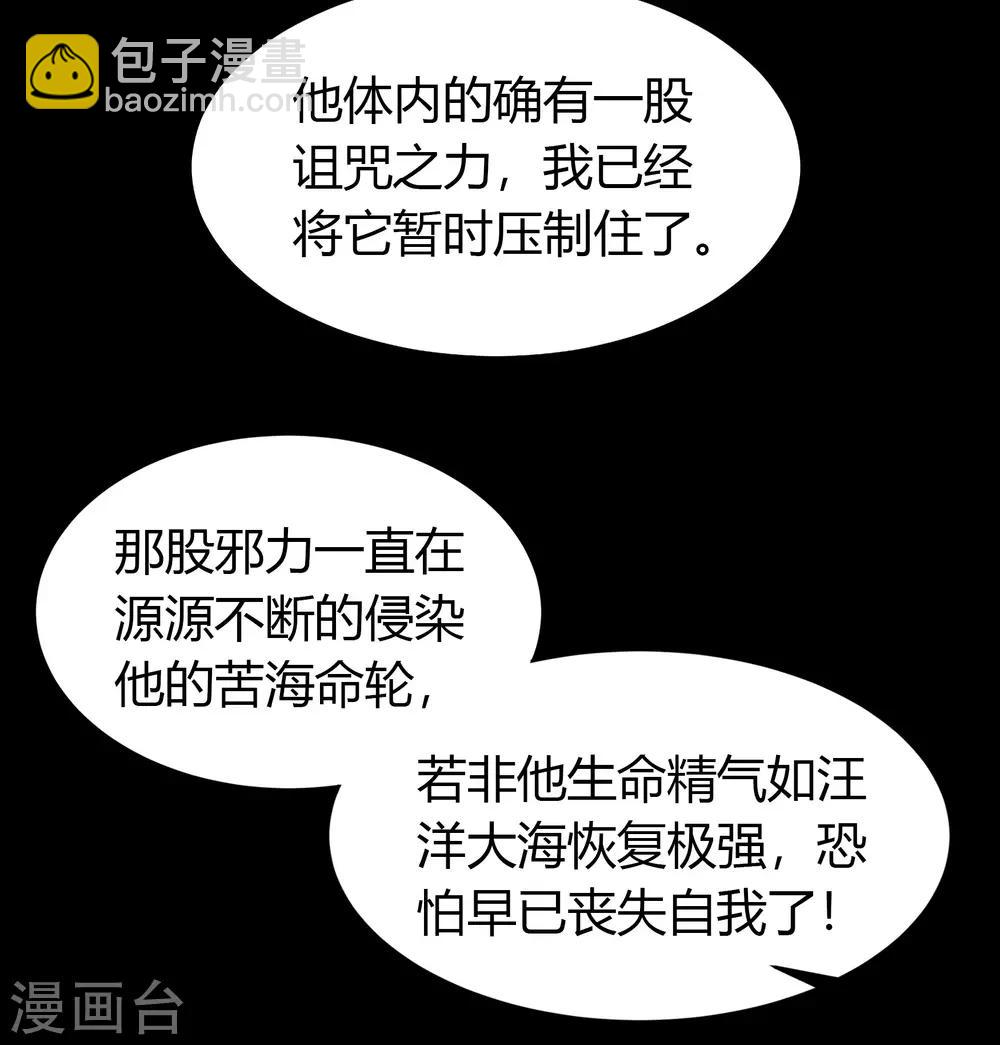 第50话 龃龉(1/2)-第51话