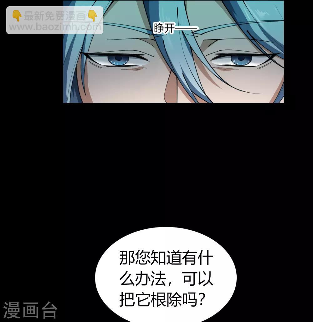 第50话 龃龉(1/2)-第51话