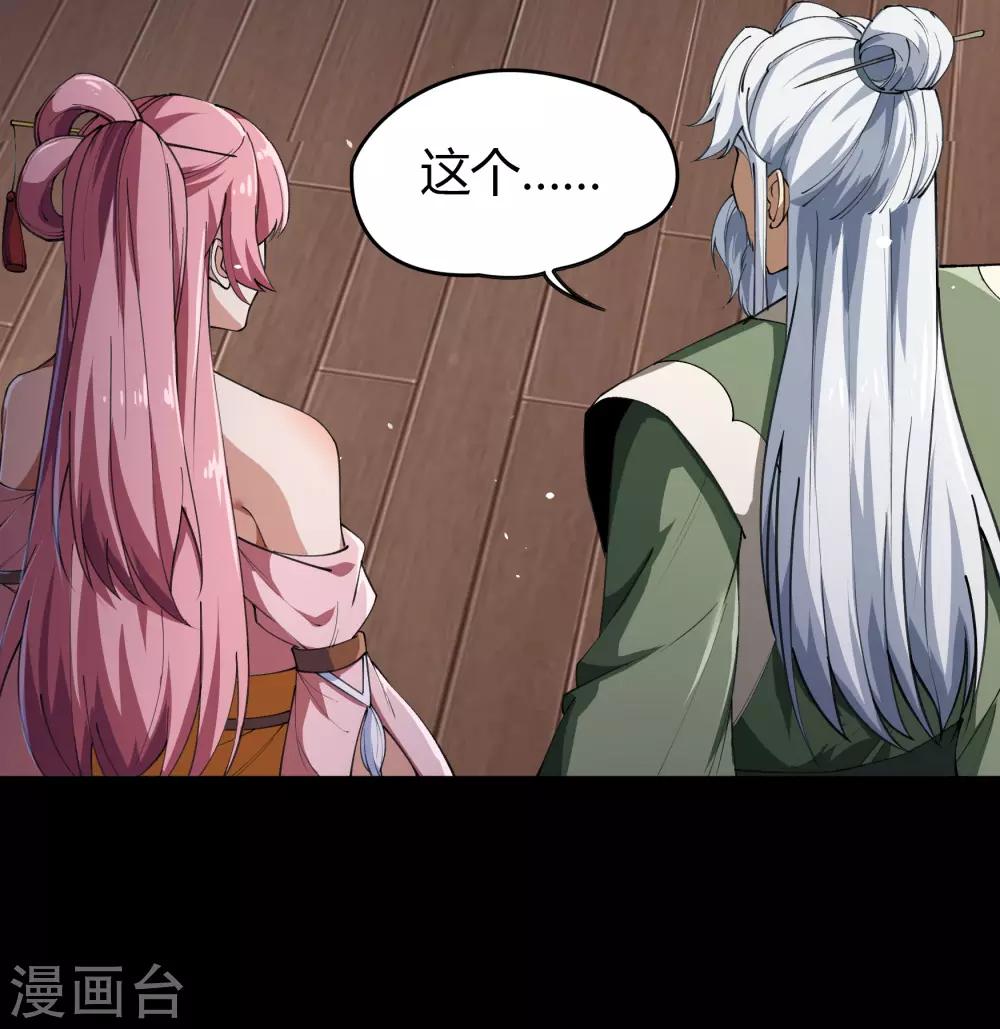 第50话 龃龉(1/2)-第51话