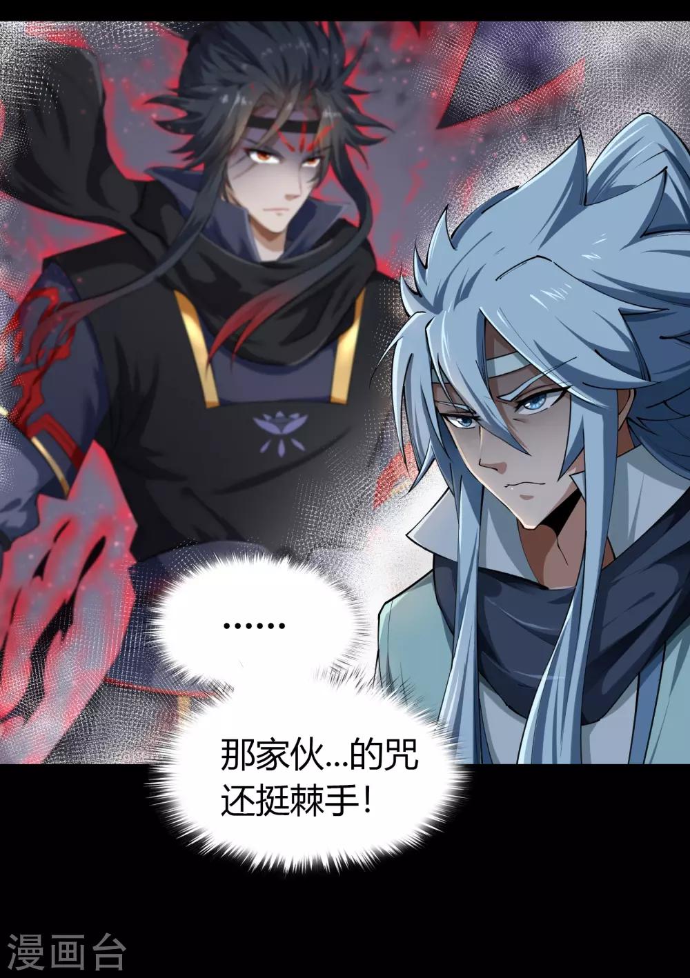 第50话 龃龉(1/2)-第51话