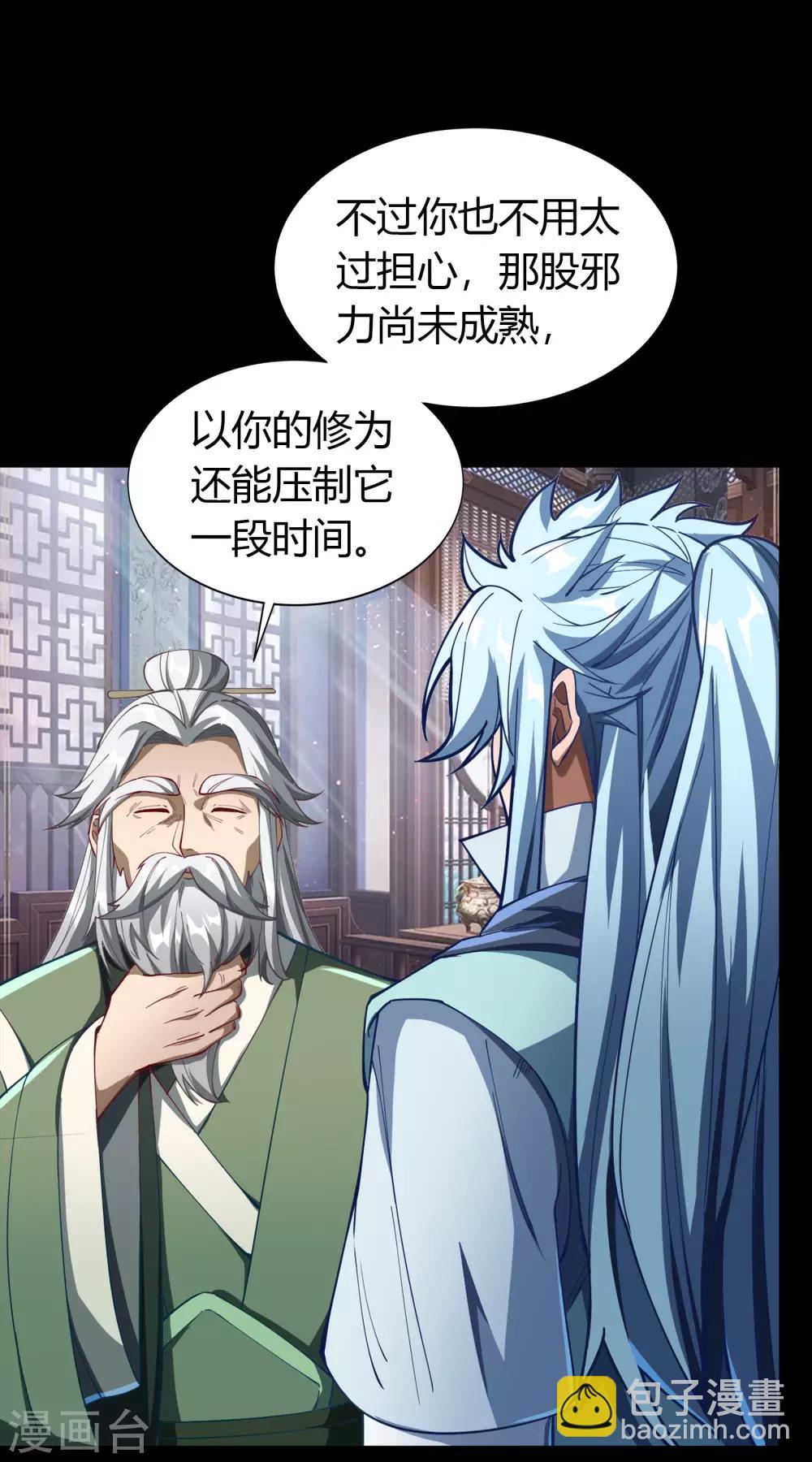 第50话 龃龉(1/2)-第51话