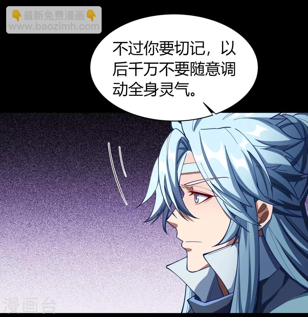 第50话 龃龉(1/2)-第51话