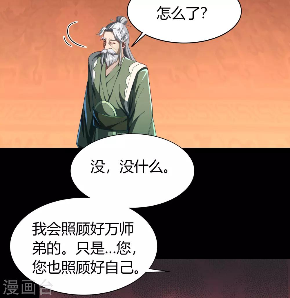 第50话 龃龉(1/2)-第51话