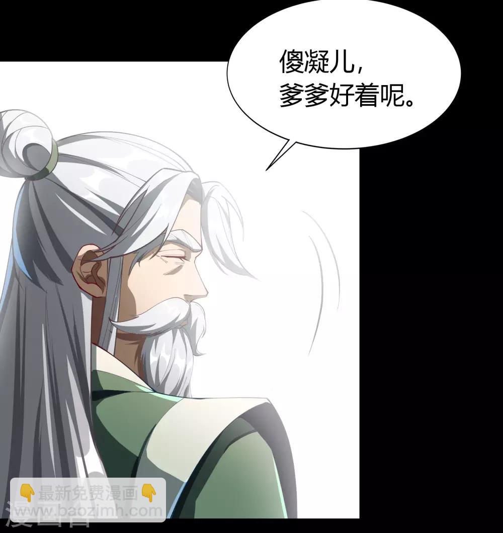 第50话 龃龉(1/2)-第51话