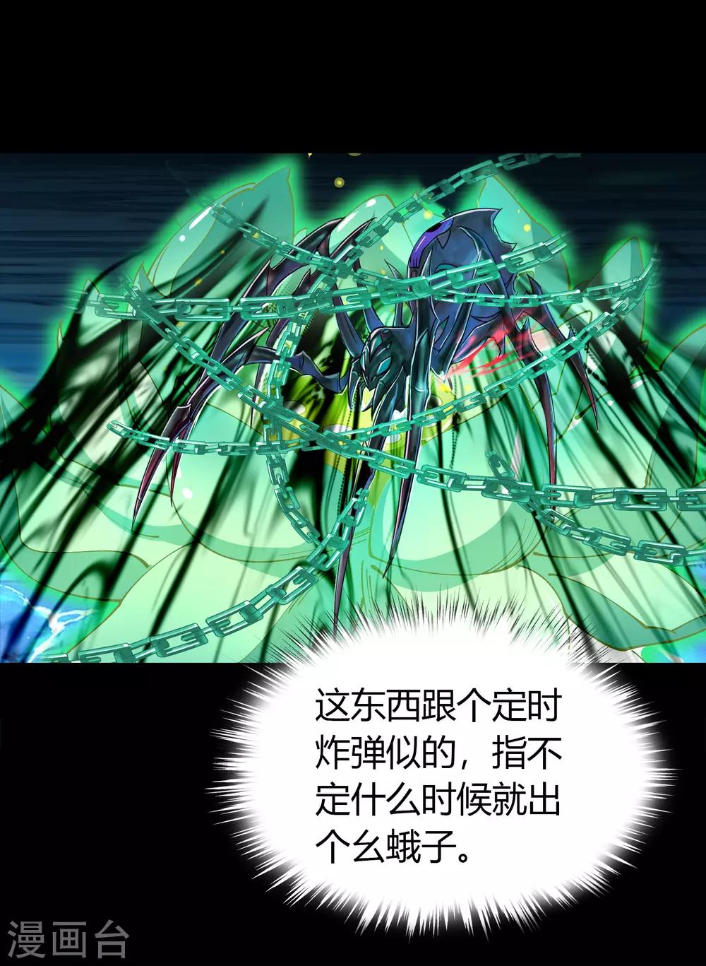 第50话 龃龉(1/2)-第51话