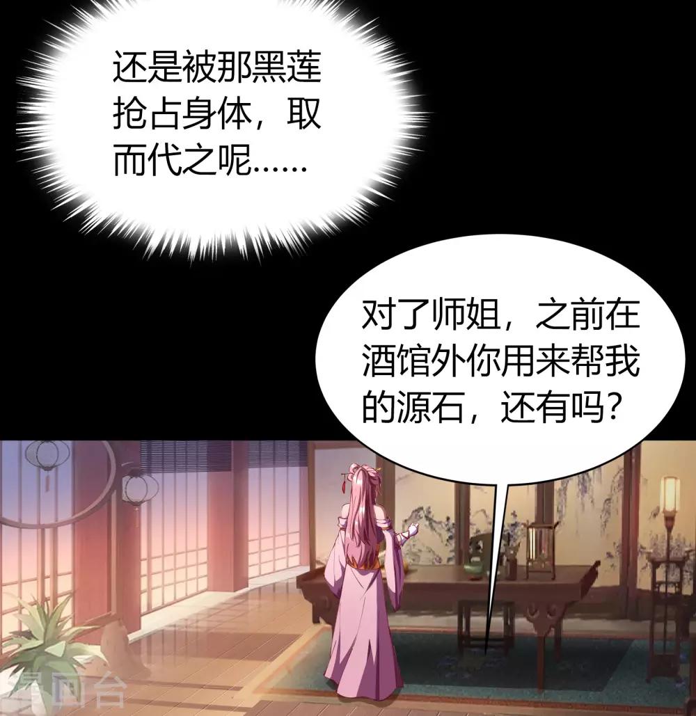 第50话 龃龉(1/2)-第51话