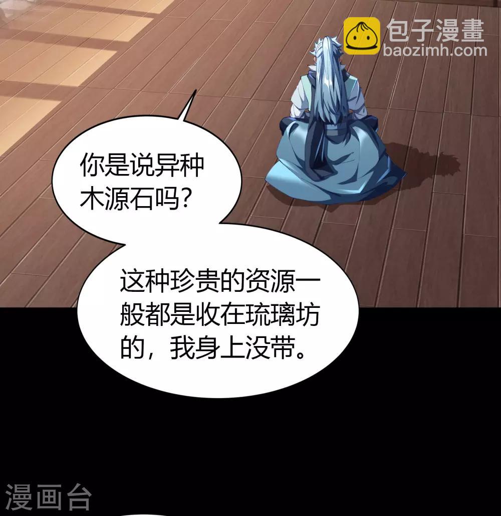 第50话 龃龉(1/2)-第51话