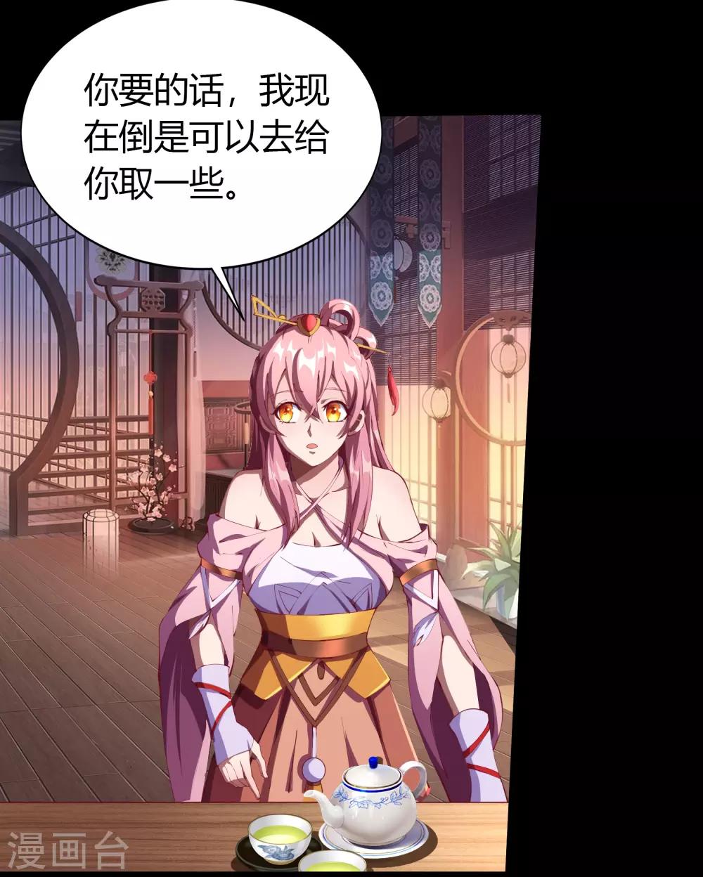 第50话 龃龉(1/2)-第51话