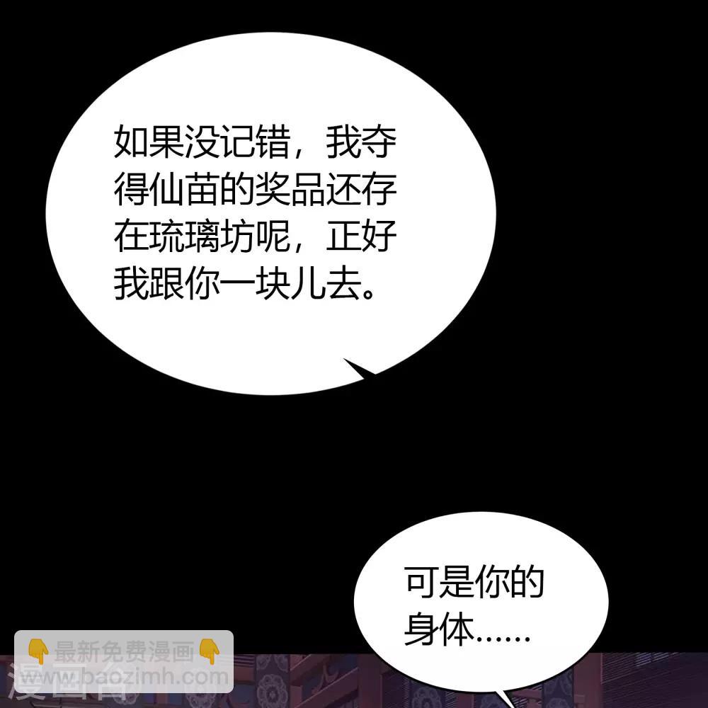 第50话 龃龉(1/2)-第51话